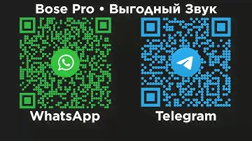Характеристики 🔈 Цены 🔉 Наличие 🔊 Bose Pro